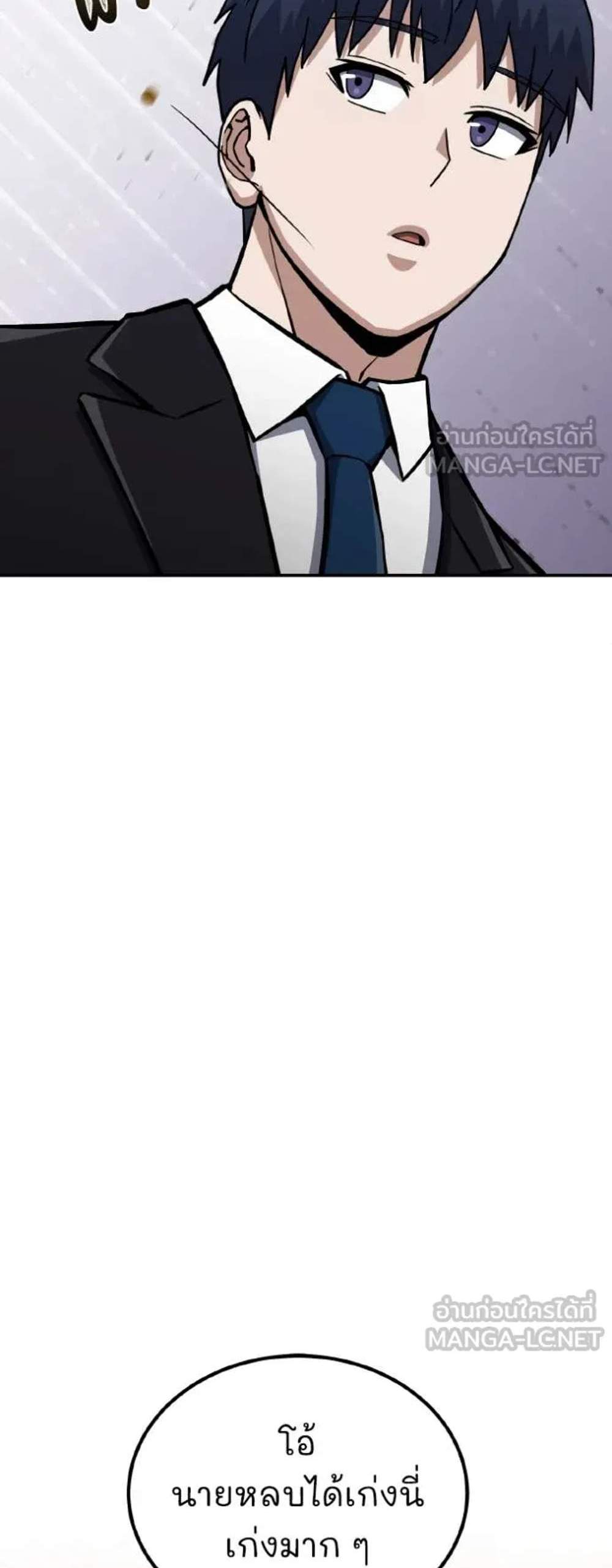 Genius of the Unique Lineage อัจฉริยะนอกคอก แปลไทย