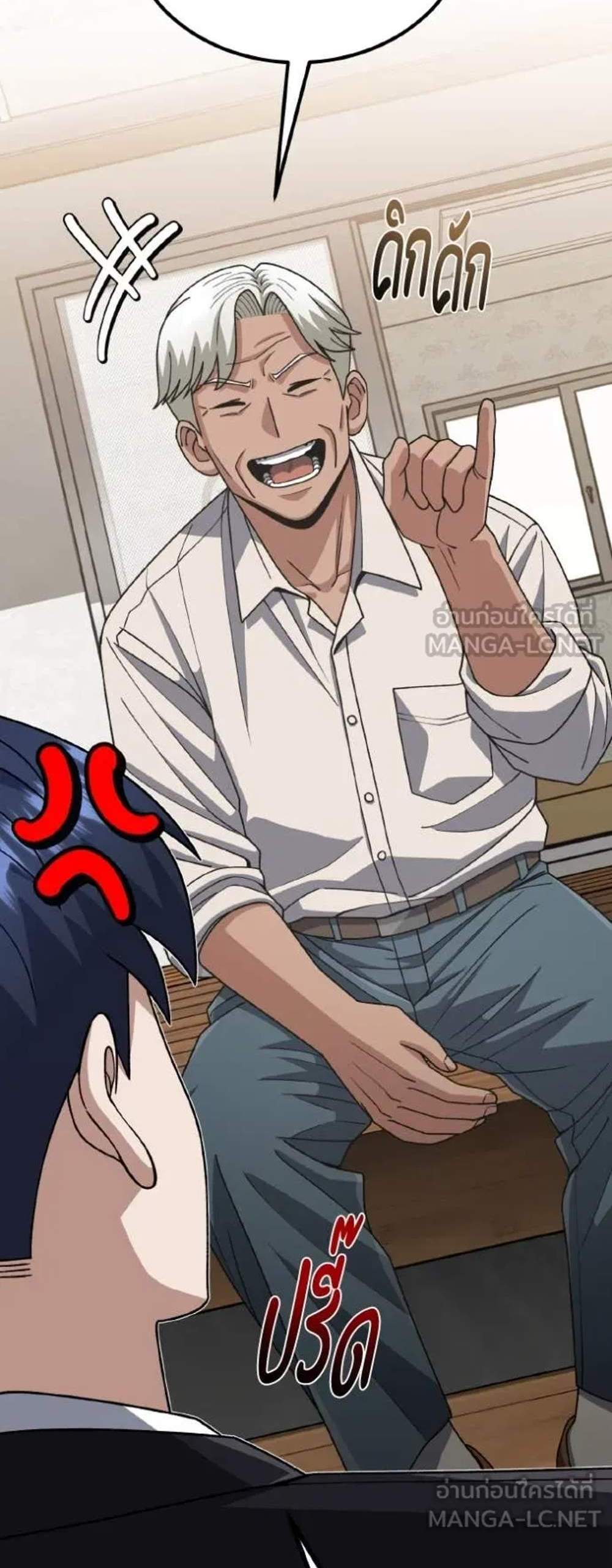 Genius of the Unique Lineage อัจฉริยะนอกคอก แปลไทย