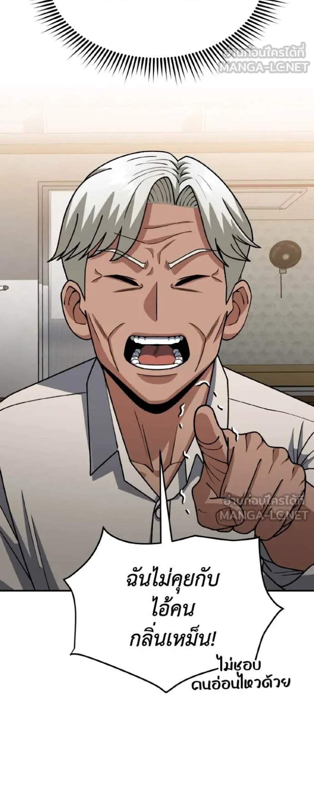 Genius of the Unique Lineage อัจฉริยะนอกคอก แปลไทย