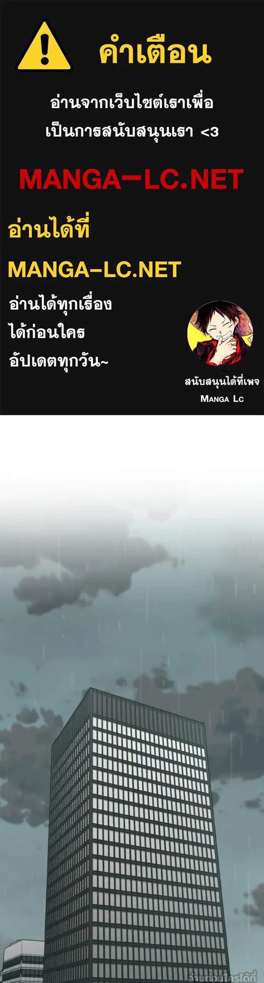 Genius of the Unique Lineage อัจฉริยะนอกคอก แปลไทย