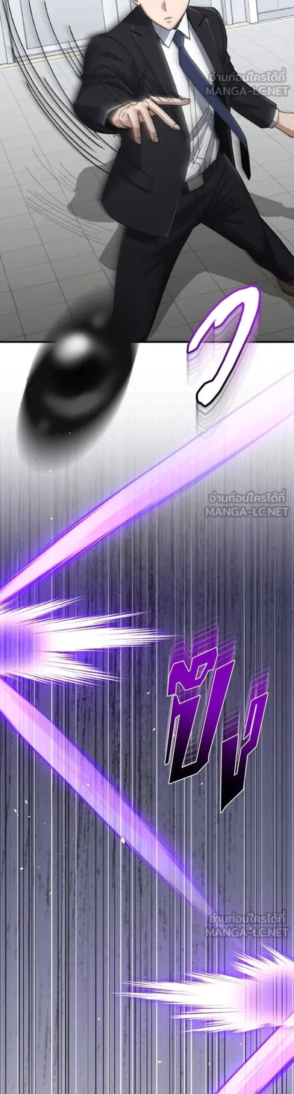 Genius of the Unique Lineage อัจฉริยะนอกคอก แปลไทย