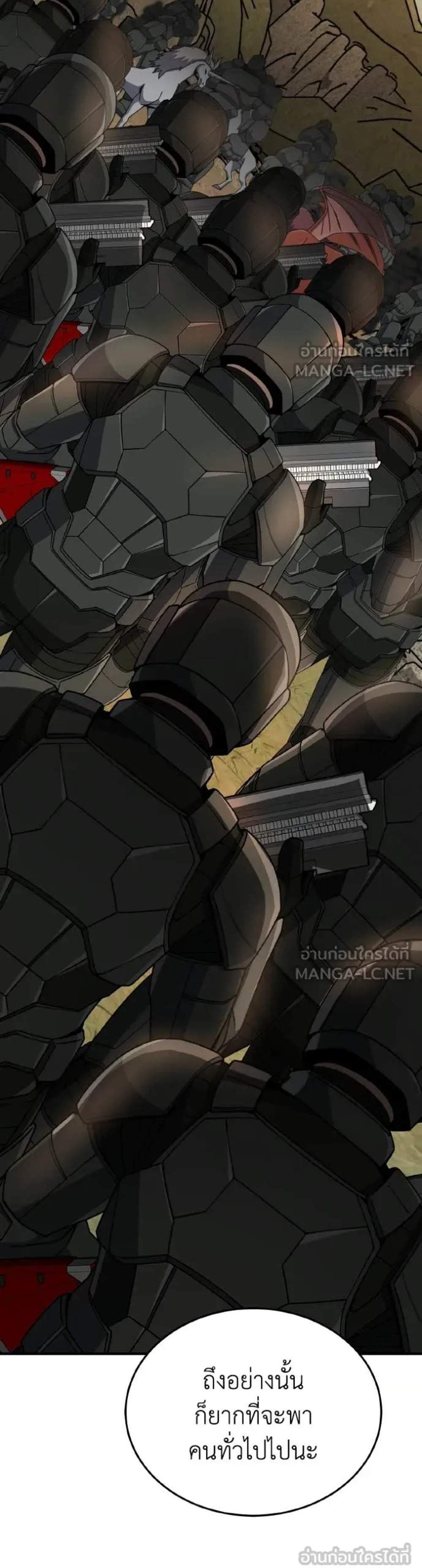 Genius of the Unique Lineage อัจฉริยะนอกคอก แปลไทย