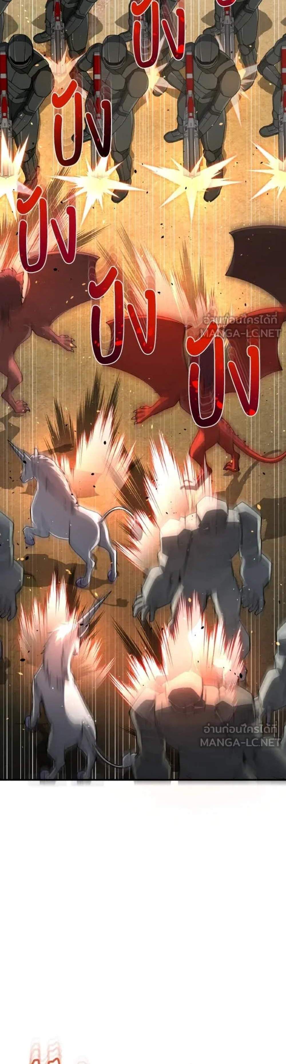 Genius of the Unique Lineage อัจฉริยะนอกคอก แปลไทย