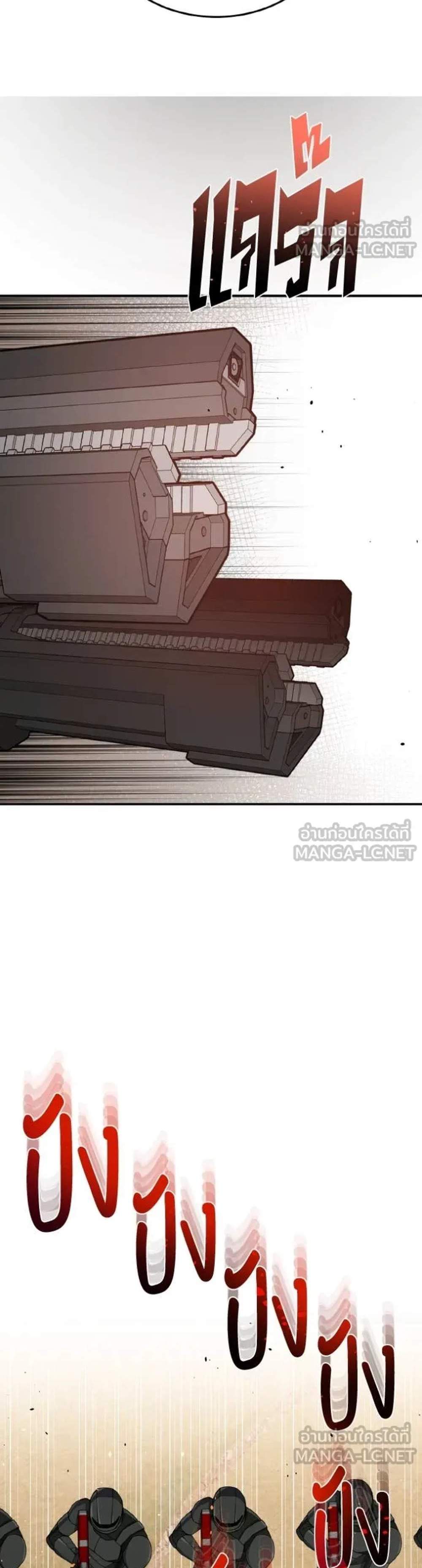 Genius of the Unique Lineage อัจฉริยะนอกคอก แปลไทย