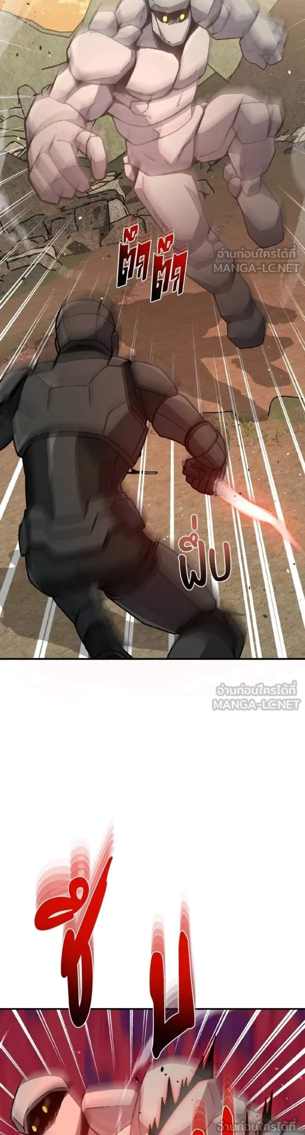 Genius of the Unique Lineage อัจฉริยะนอกคอก แปลไทย