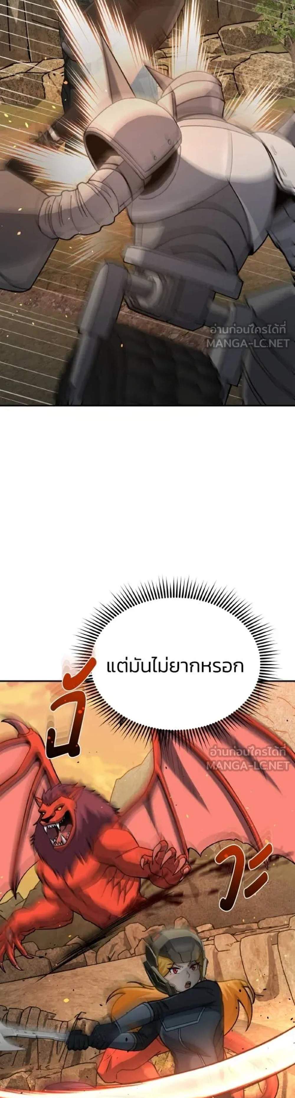 Genius of the Unique Lineage อัจฉริยะนอกคอก แปลไทย