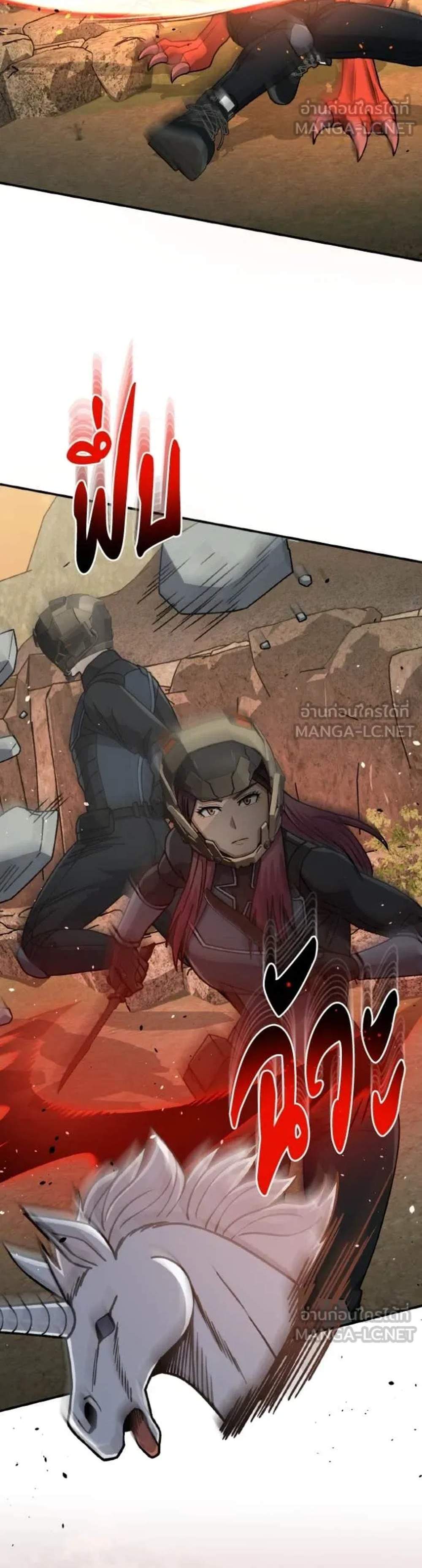 Genius of the Unique Lineage อัจฉริยะนอกคอก แปลไทย