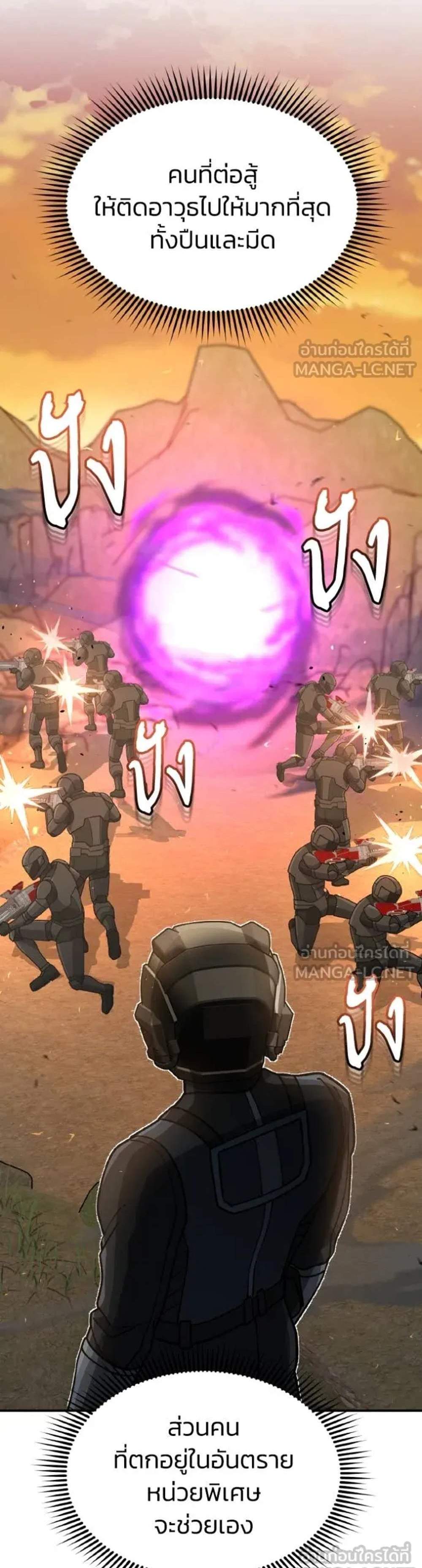 Genius of the Unique Lineage อัจฉริยะนอกคอก แปลไทย