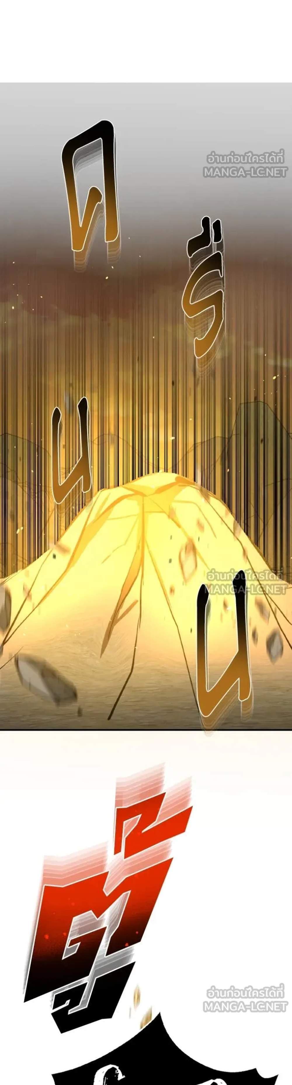 Genius of the Unique Lineage อัจฉริยะนอกคอก แปลไทย