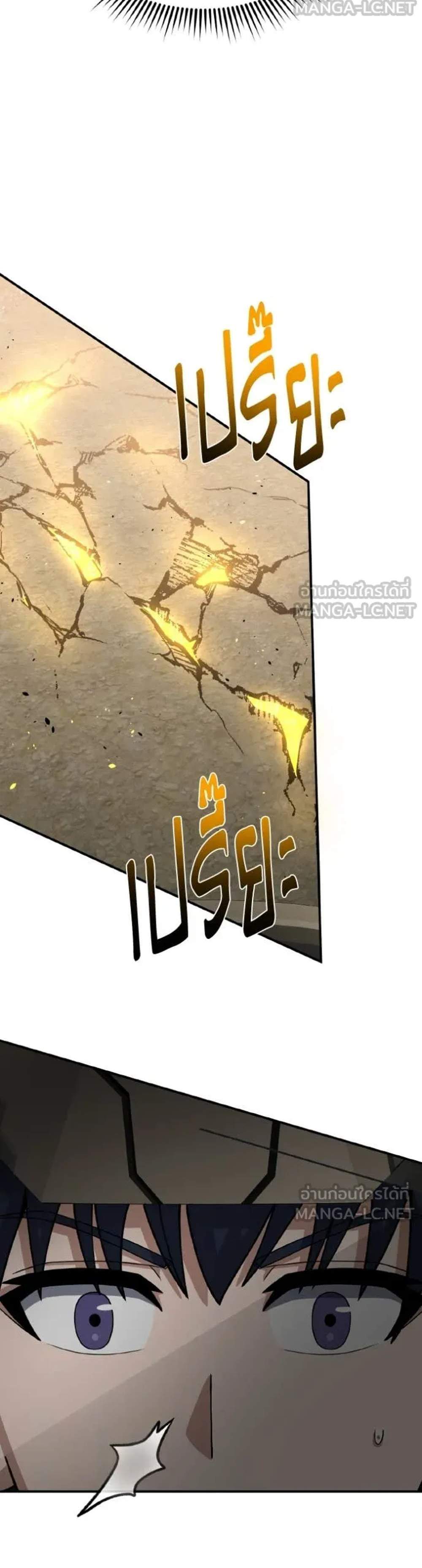 Genius of the Unique Lineage อัจฉริยะนอกคอก แปลไทย