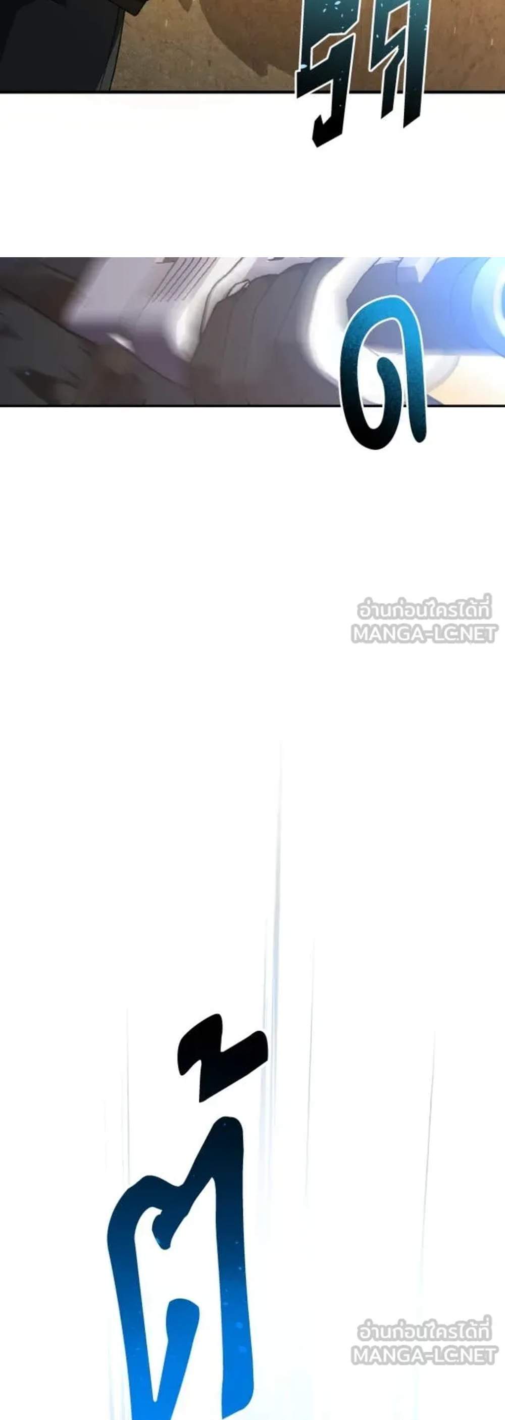 Genius of the Unique Lineage อัจฉริยะนอกคอก แปลไทย