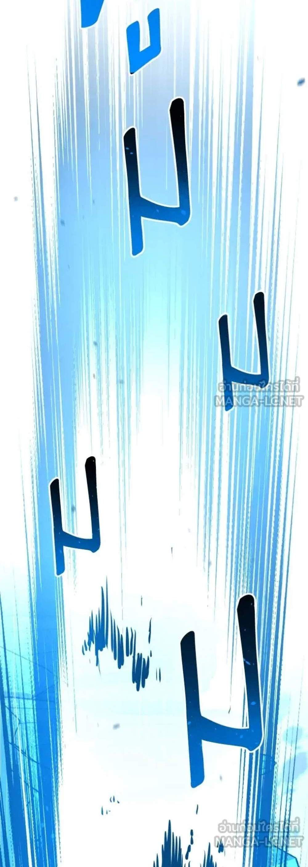 Genius of the Unique Lineage อัจฉริยะนอกคอก แปลไทย