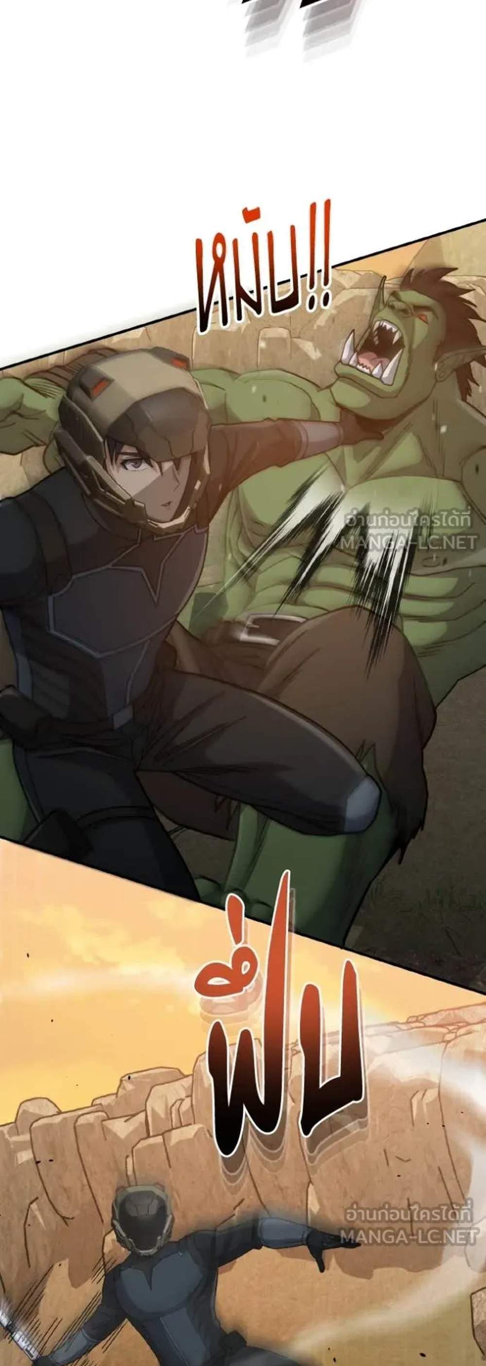 Genius of the Unique Lineage อัจฉริยะนอกคอก แปลไทย