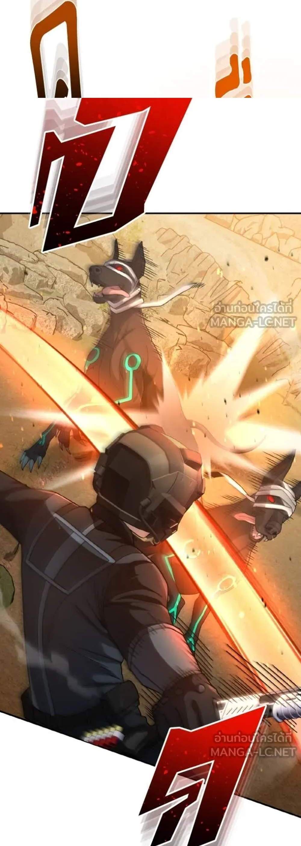 Genius of the Unique Lineage อัจฉริยะนอกคอก แปลไทย