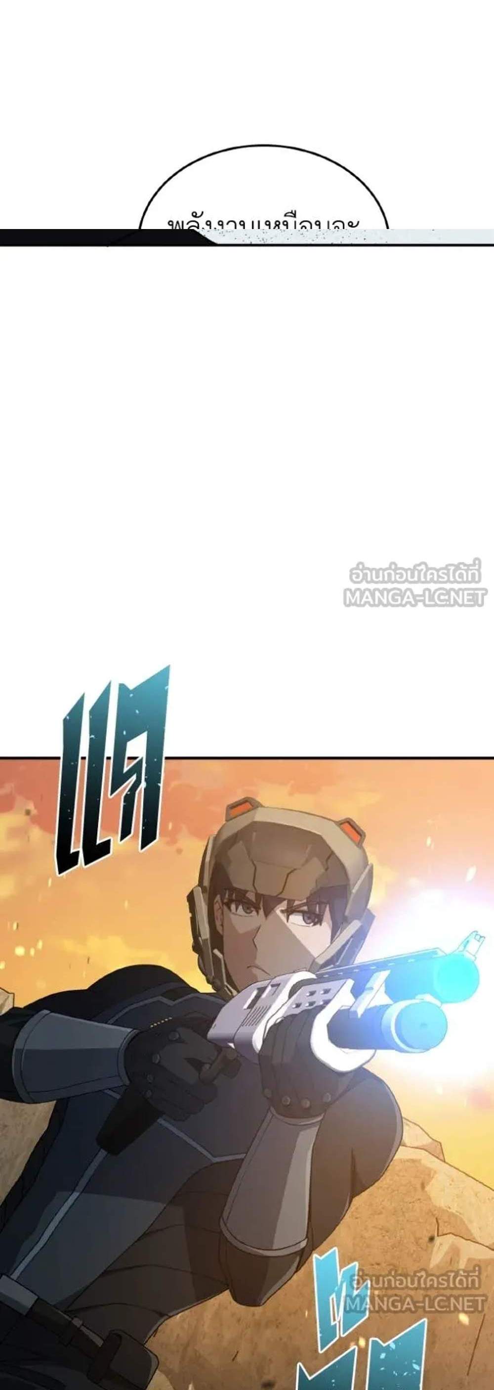 Genius of the Unique Lineage อัจฉริยะนอกคอก แปลไทย