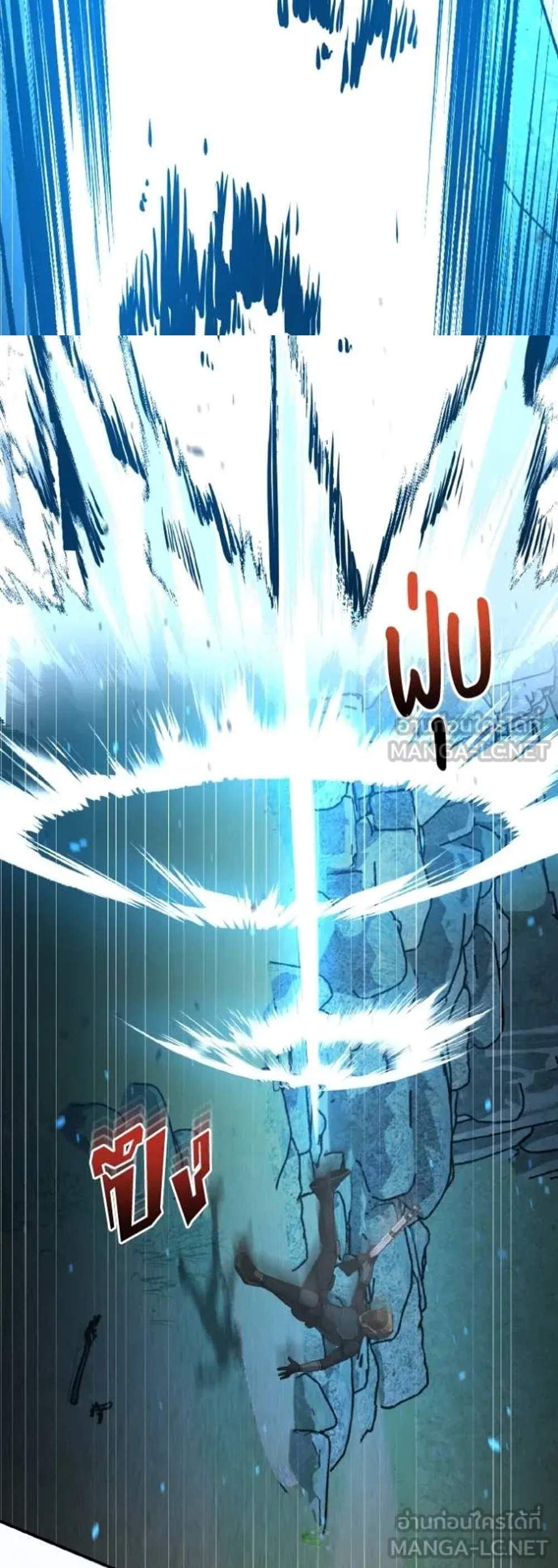 Genius of the Unique Lineage อัจฉริยะนอกคอก แปลไทย