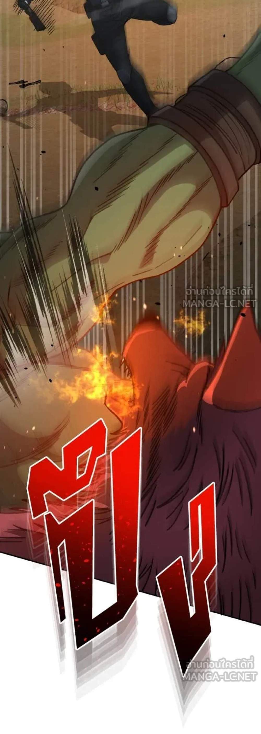 Genius of the Unique Lineage อัจฉริยะนอกคอก แปลไทย