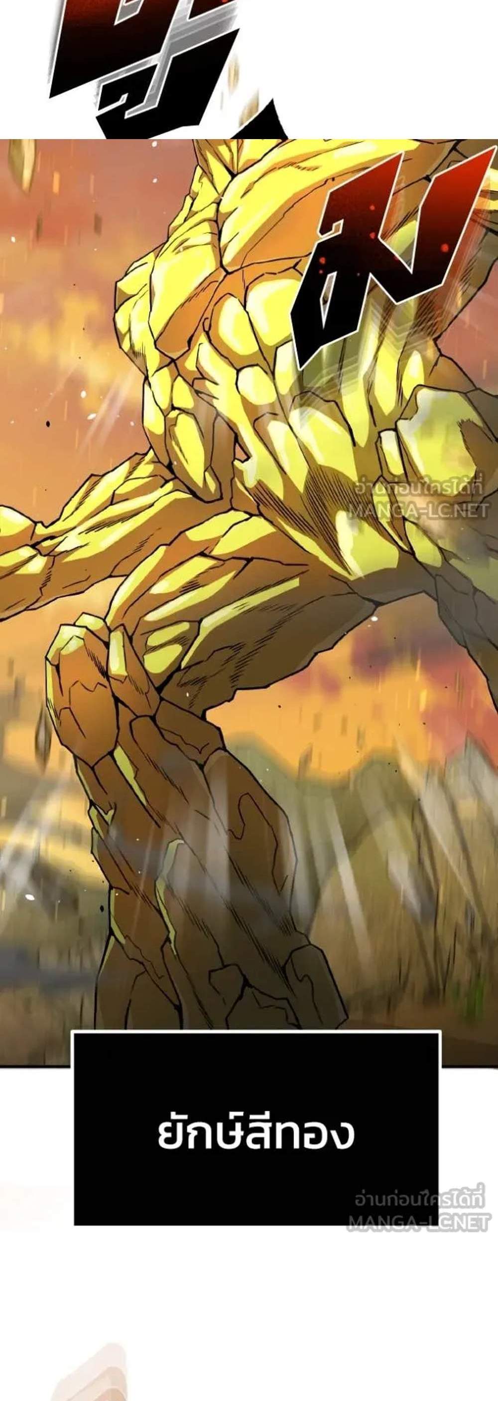 Genius of the Unique Lineage อัจฉริยะนอกคอก แปลไทย