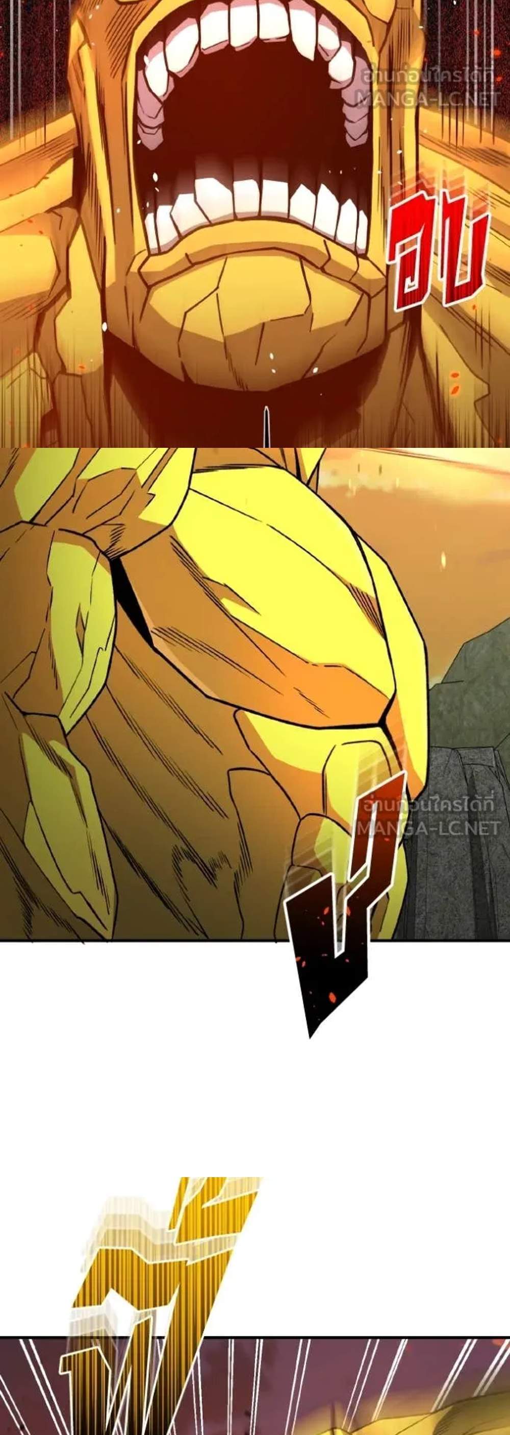 Genius of the Unique Lineage อัจฉริยะนอกคอก แปลไทย