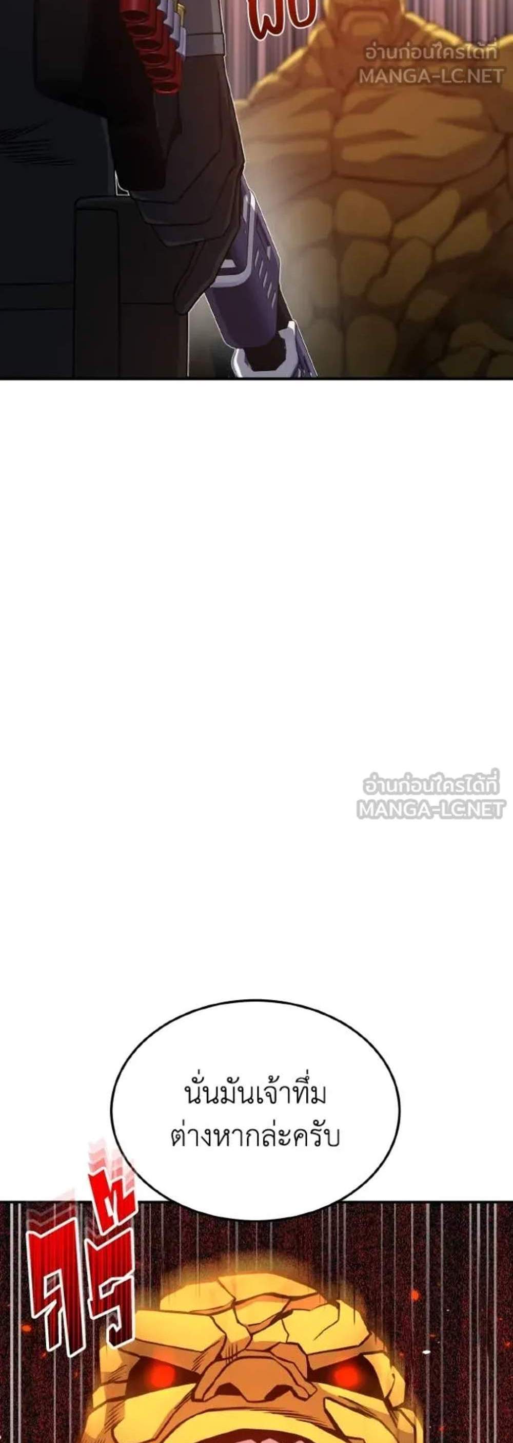 Genius of the Unique Lineage อัจฉริยะนอกคอก แปลไทย