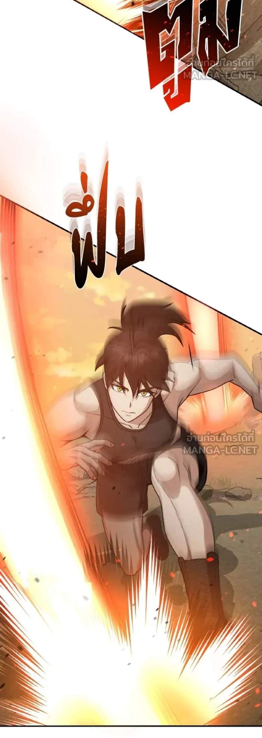 Genius of the Unique Lineage อัจฉริยะนอกคอก แปลไทย