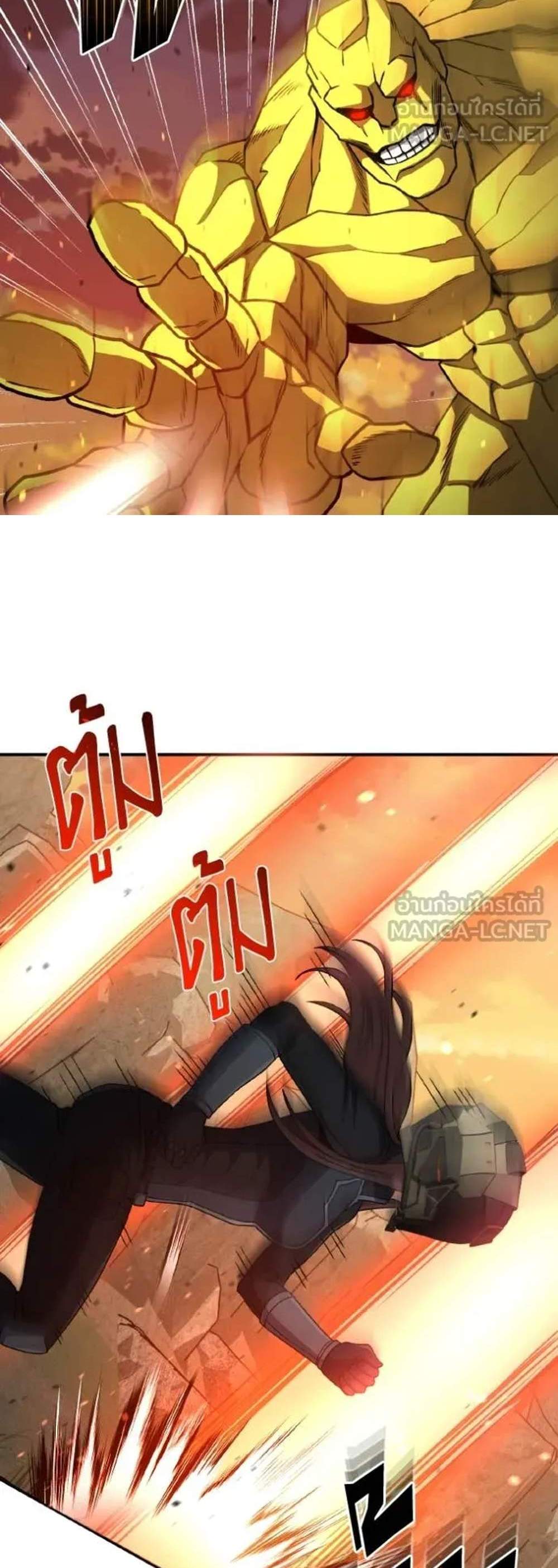 Genius of the Unique Lineage อัจฉริยะนอกคอก แปลไทย