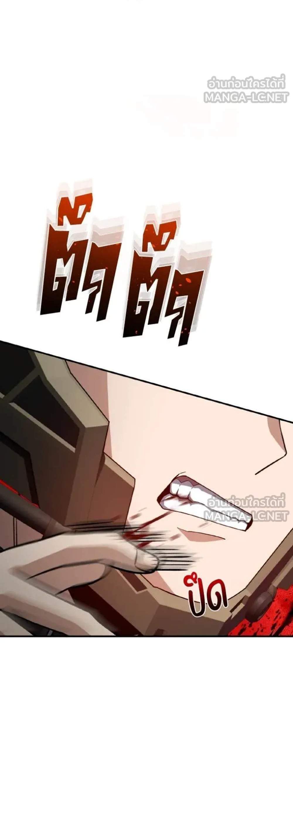 Genius of the Unique Lineage อัจฉริยะนอกคอก แปลไทย