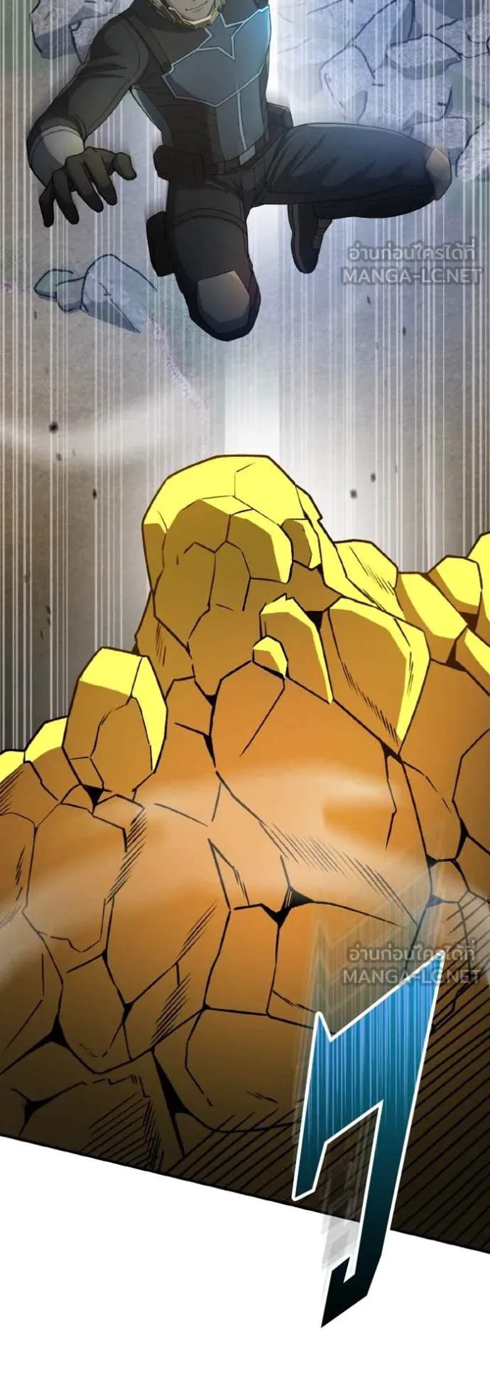 Genius of the Unique Lineage อัจฉริยะนอกคอก แปลไทย