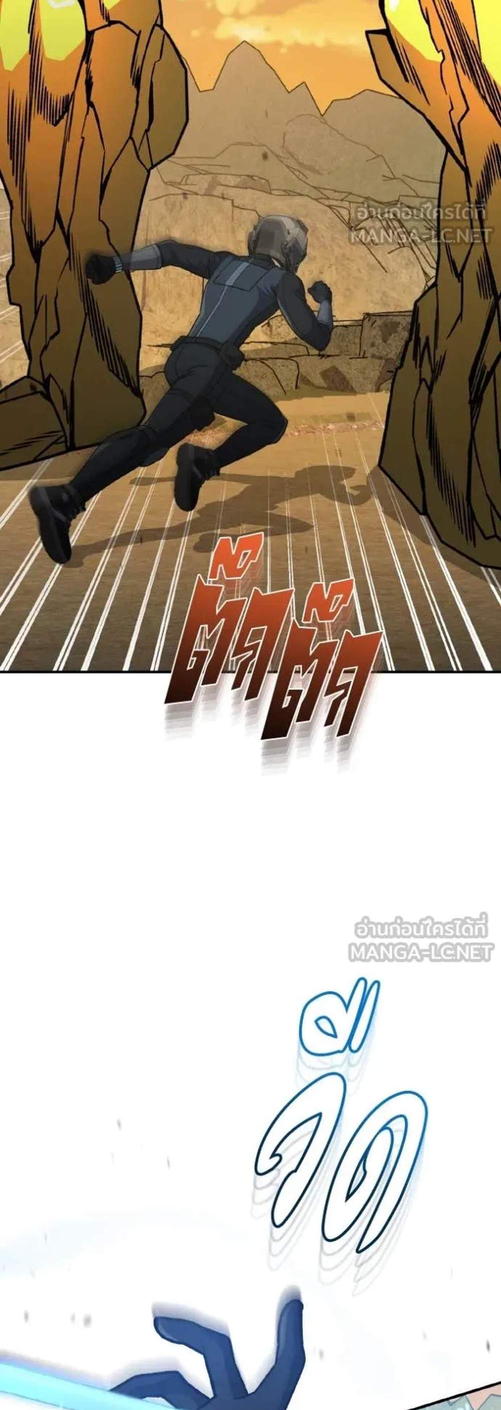 Genius of the Unique Lineage อัจฉริยะนอกคอก แปลไทย