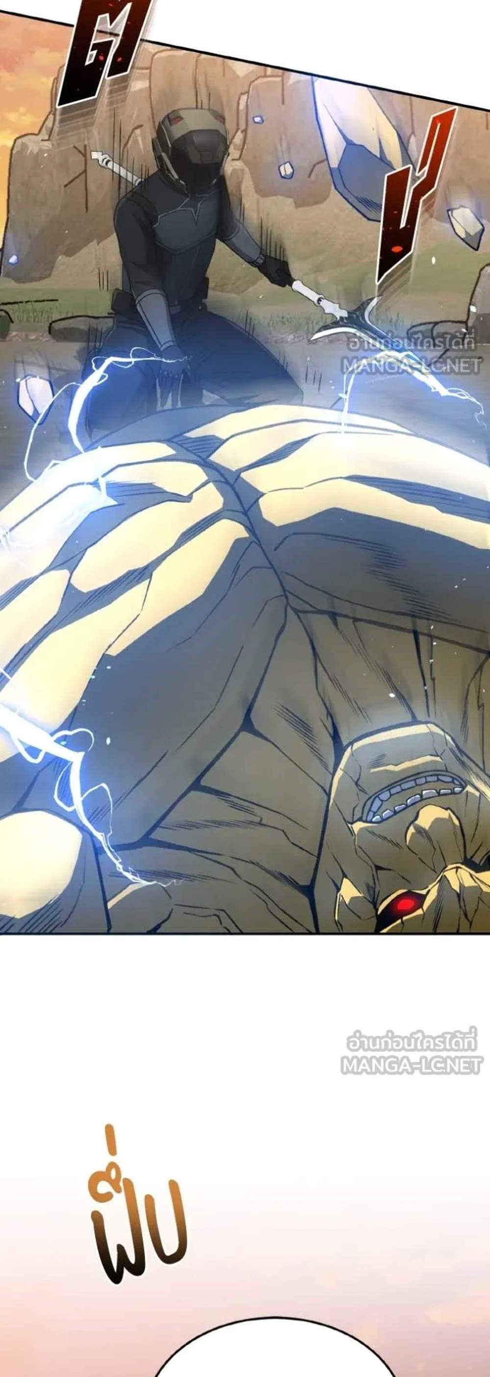 Genius of the Unique Lineage อัจฉริยะนอกคอก แปลไทย