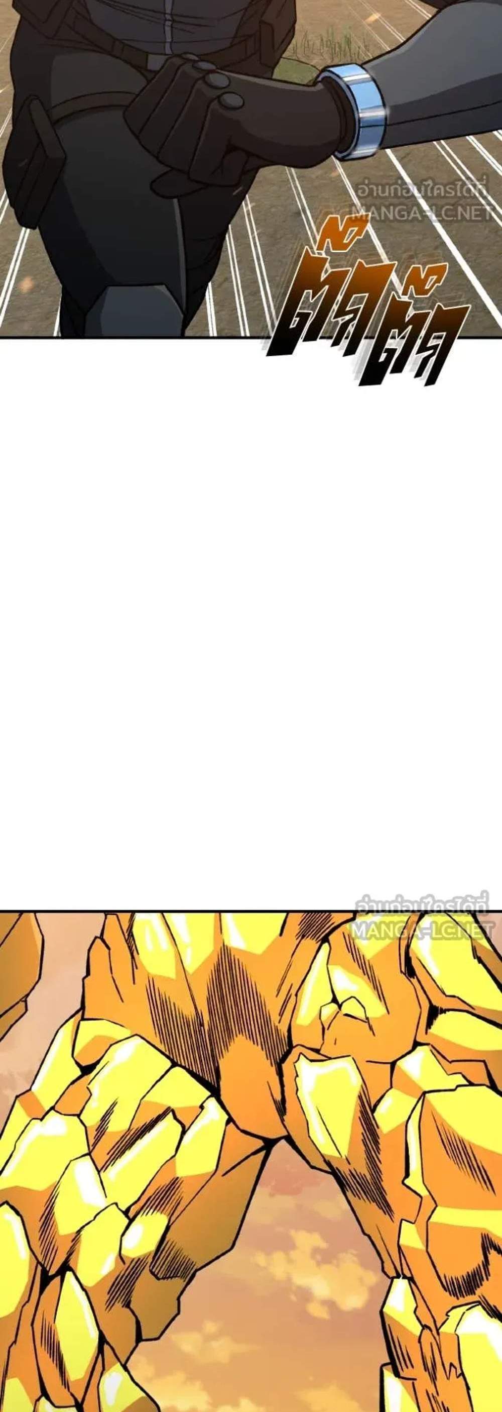 Genius of the Unique Lineage อัจฉริยะนอกคอก แปลไทย