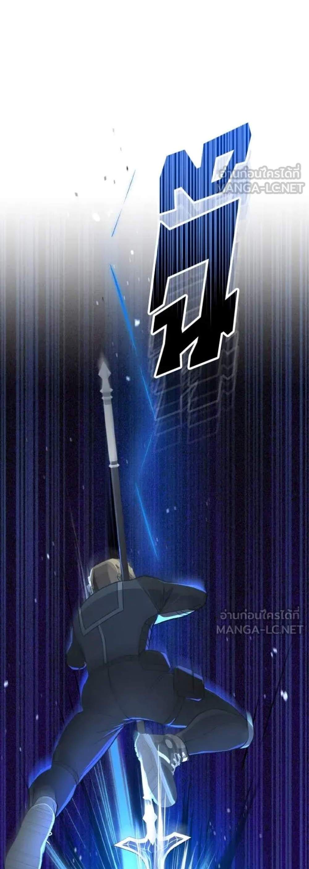 Genius of the Unique Lineage อัจฉริยะนอกคอก แปลไทย