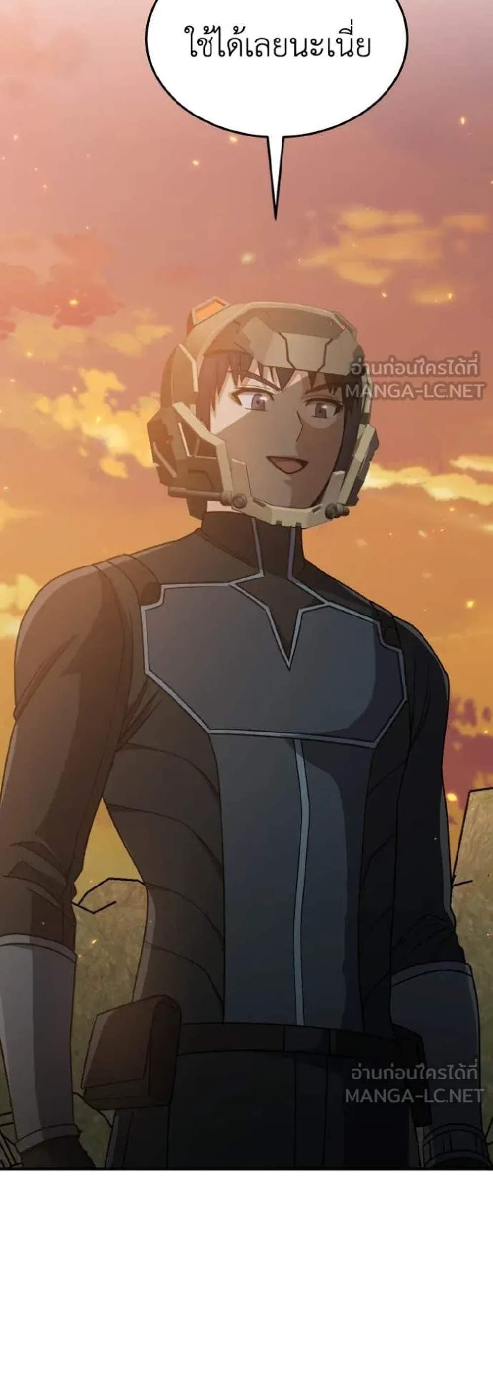 Genius of the Unique Lineage อัจฉริยะนอกคอก แปลไทย