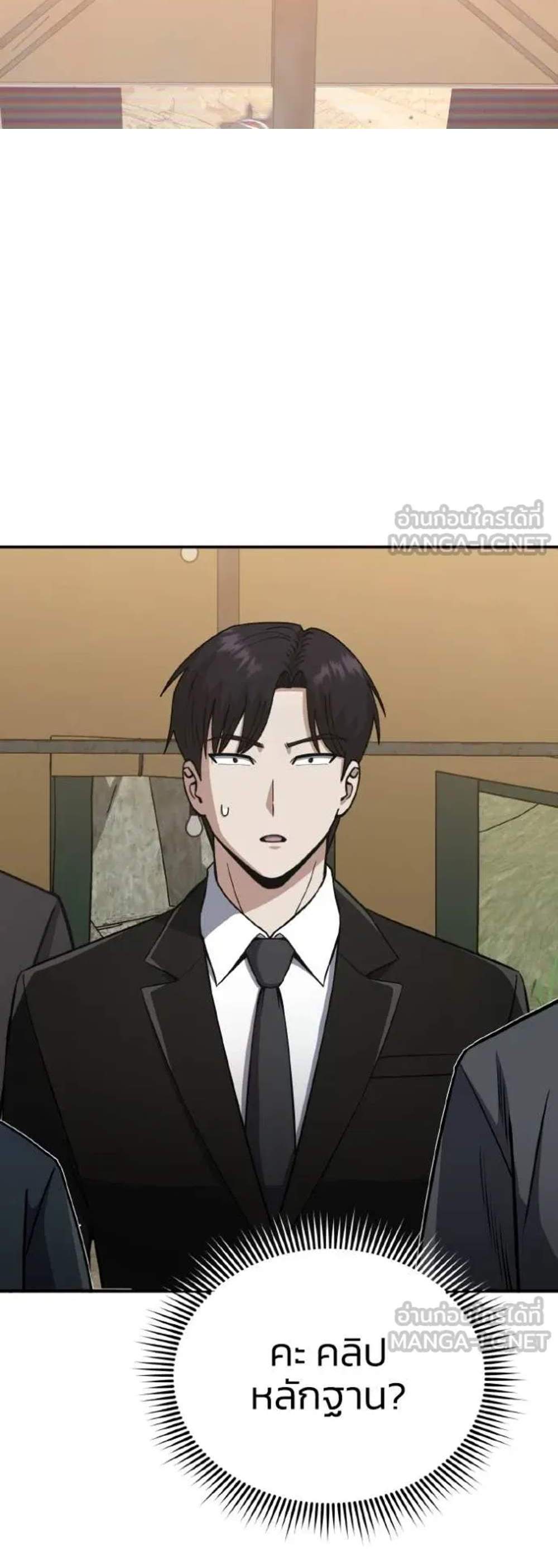 Genius of the Unique Lineage อัจฉริยะนอกคอก แปลไทย