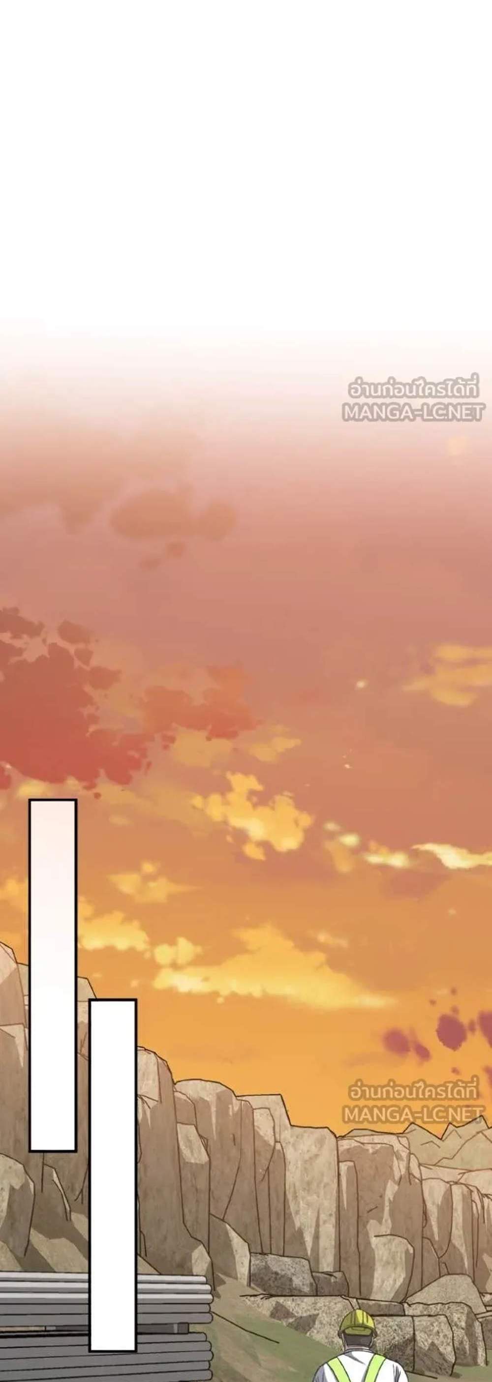 Genius of the Unique Lineage อัจฉริยะนอกคอก แปลไทย