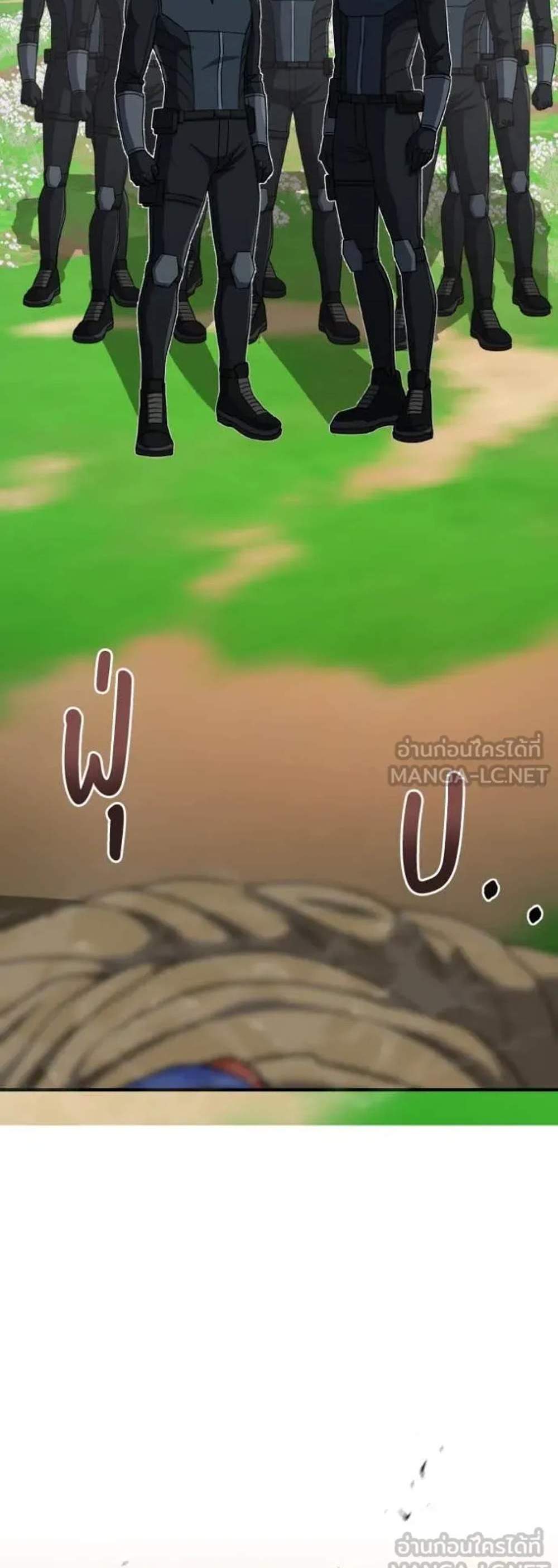 Genius of the Unique Lineage อัจฉริยะนอกคอก แปลไทย