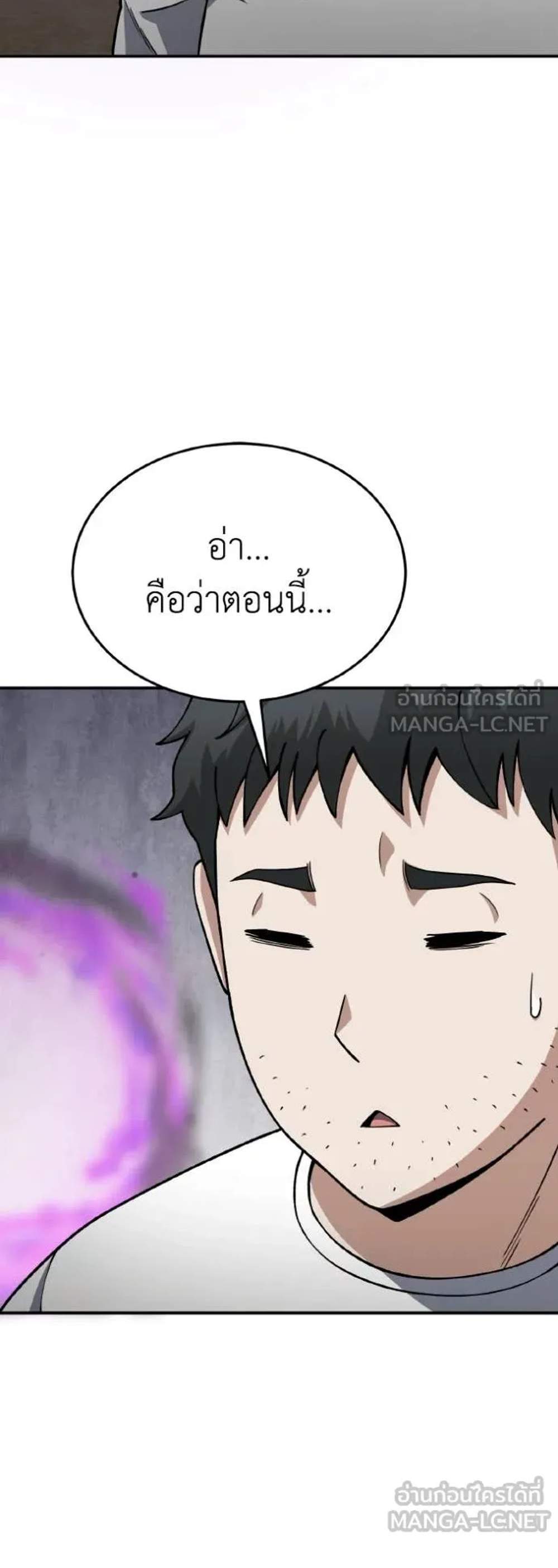 Genius of the Unique Lineage อัจฉริยะนอกคอก แปลไทย