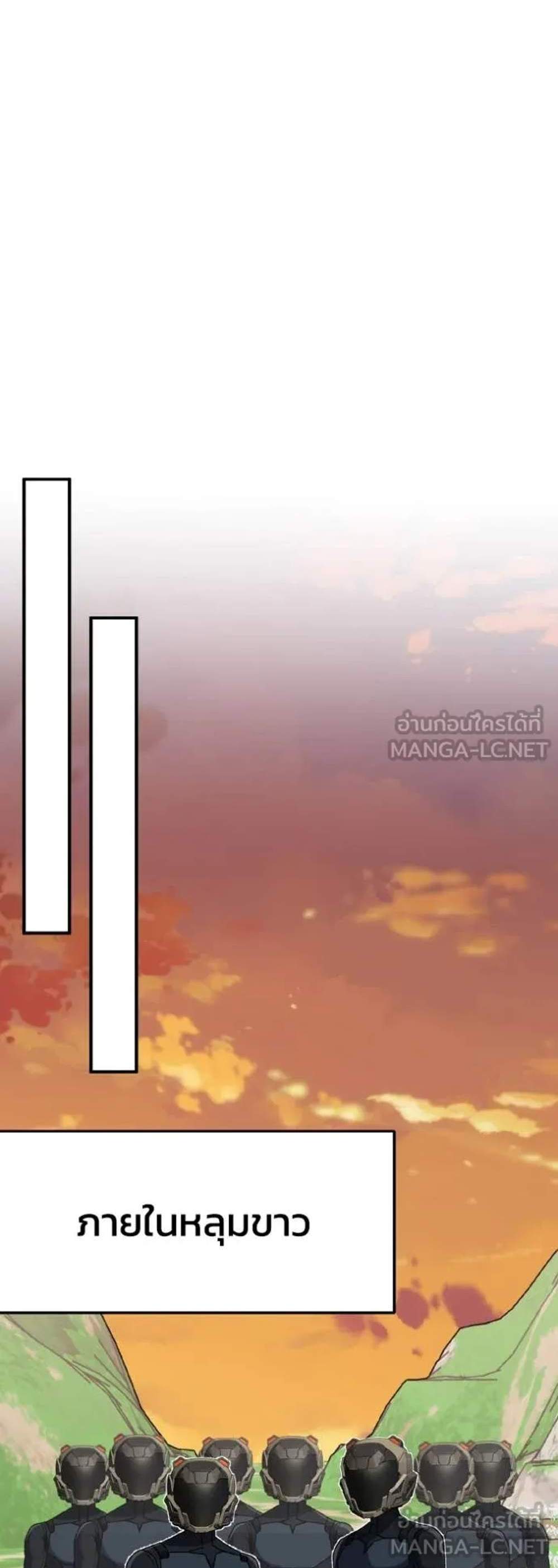 Genius of the Unique Lineage อัจฉริยะนอกคอก แปลไทย