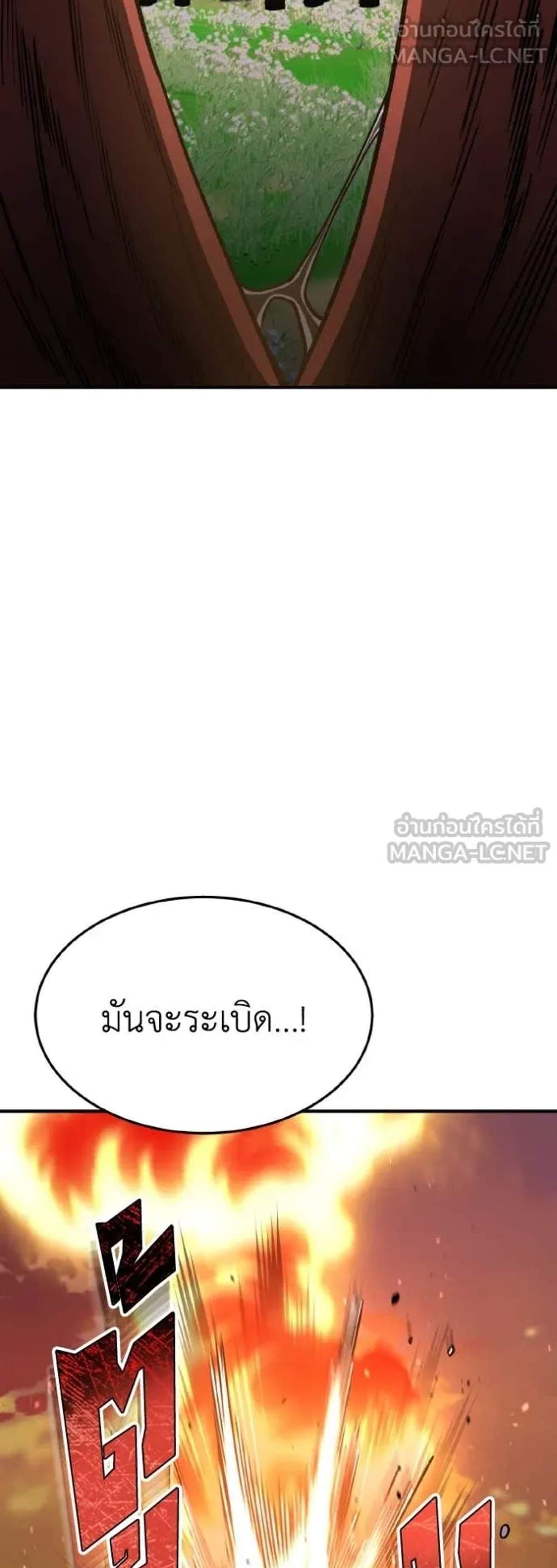 Genius of the Unique Lineage อัจฉริยะนอกคอก แปลไทย