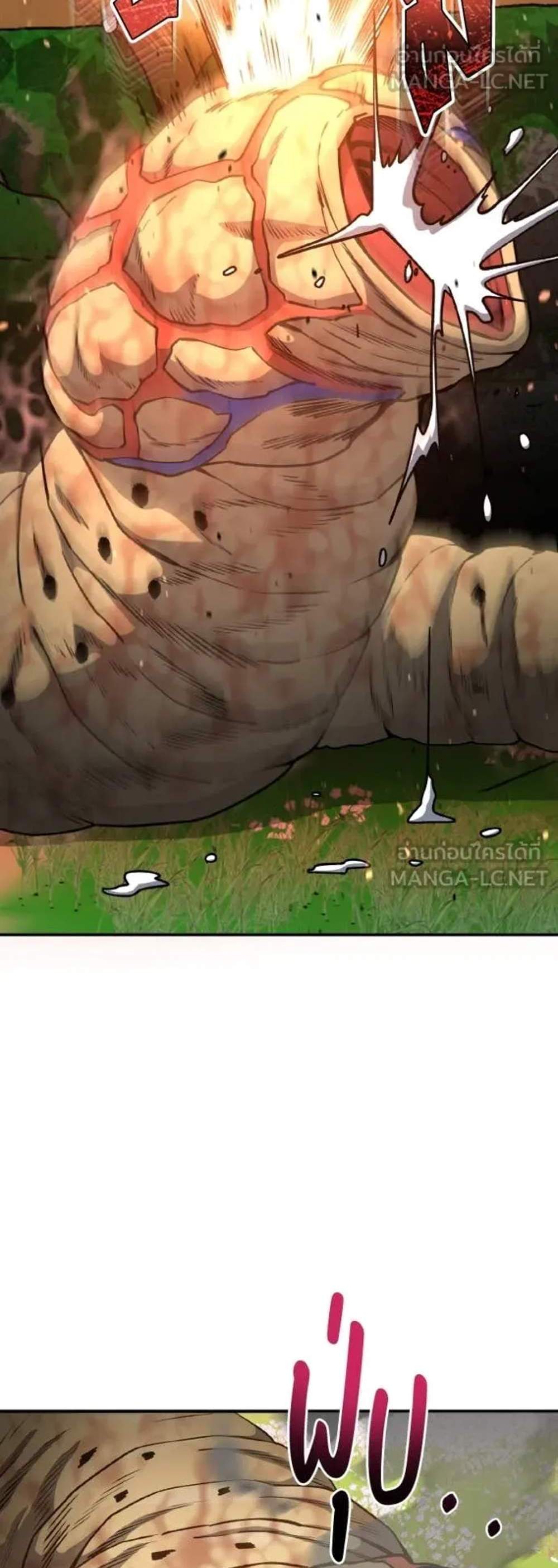 Genius of the Unique Lineage อัจฉริยะนอกคอก แปลไทย