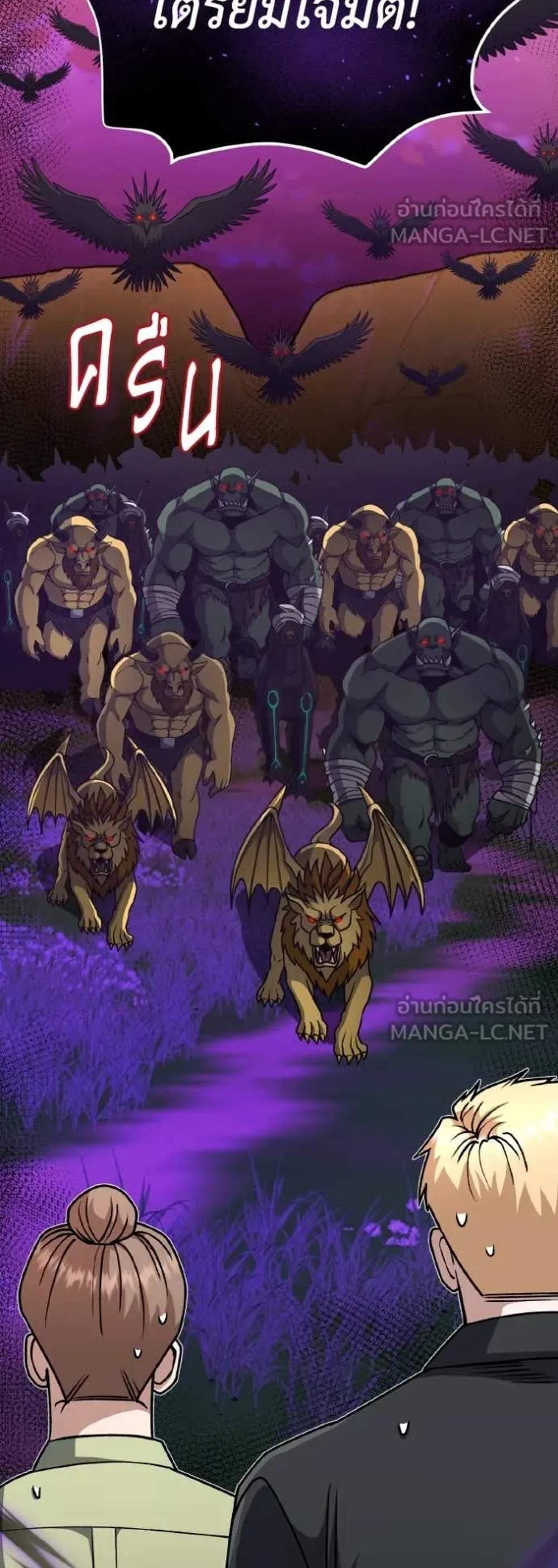 Genius of the Unique Lineage อัจฉริยะนอกคอก แปลไทย