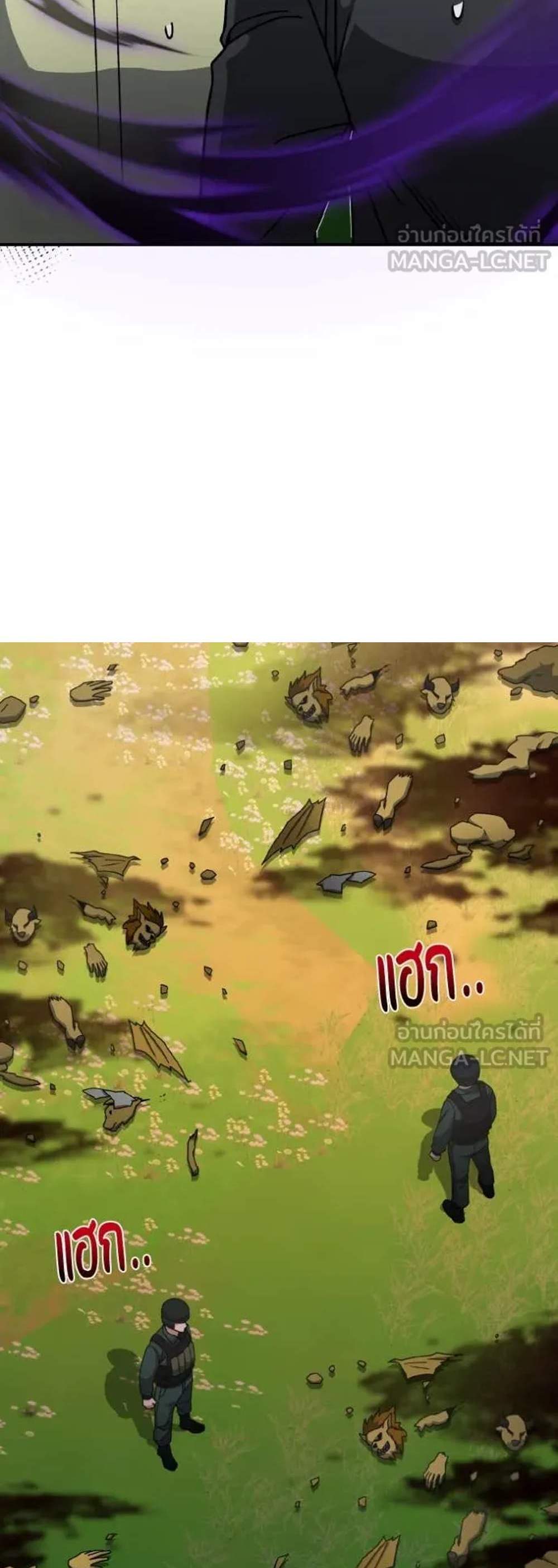 Genius of the Unique Lineage อัจฉริยะนอกคอก แปลไทย