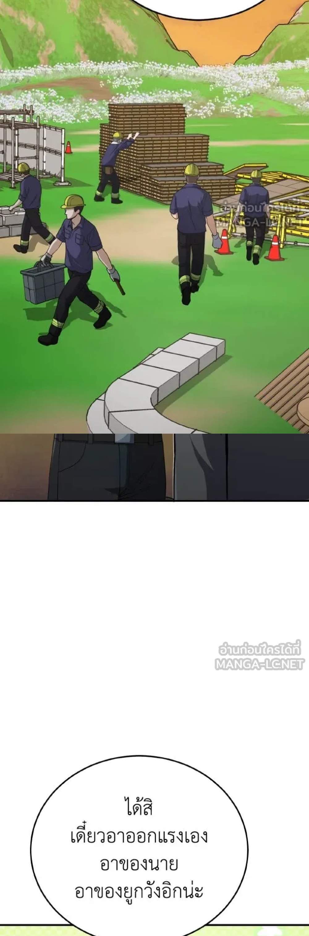 Genius of the Unique Lineage อัจฉริยะนอกคอก แปลไทย