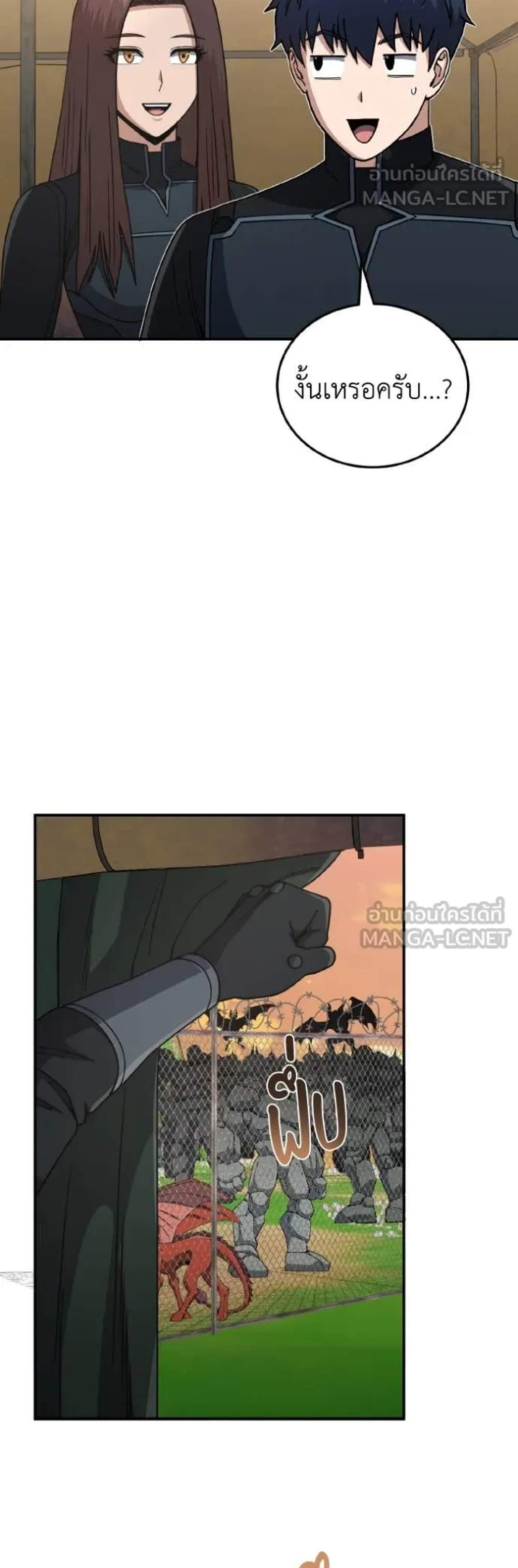 Genius of the Unique Lineage อัจฉริยะนอกคอก แปลไทย