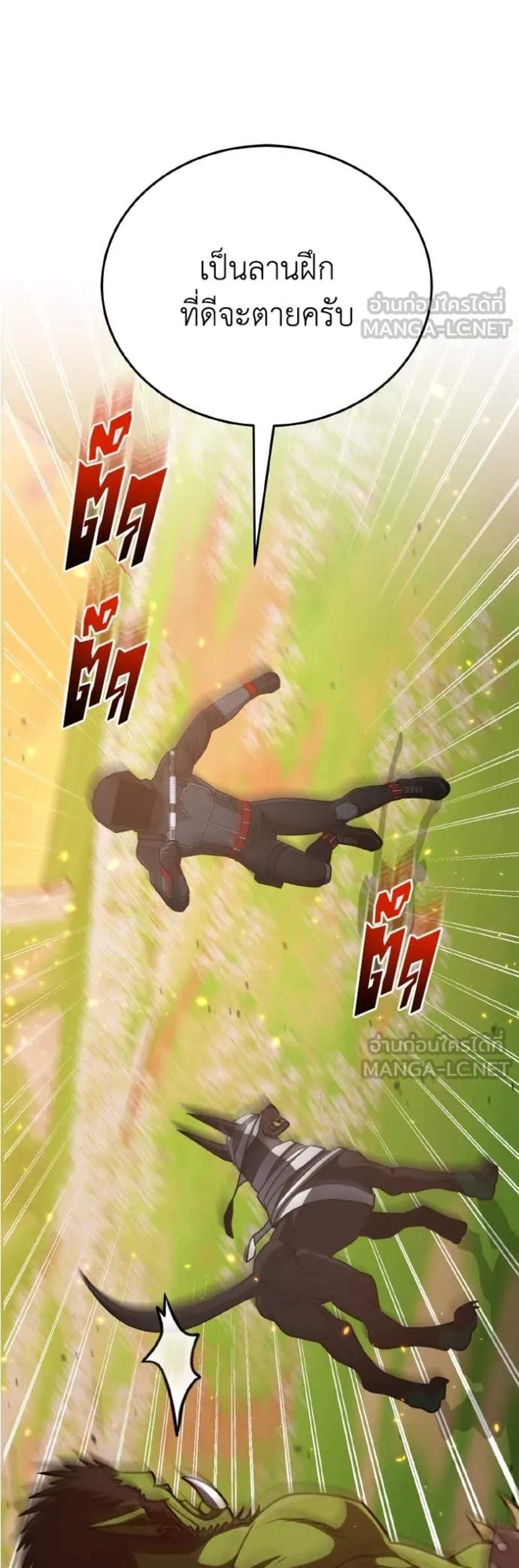 Genius of the Unique Lineage อัจฉริยะนอกคอก แปลไทย