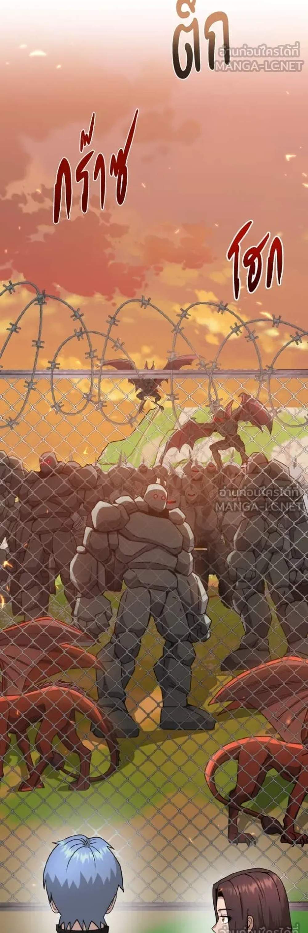 Genius of the Unique Lineage อัจฉริยะนอกคอก แปลไทย