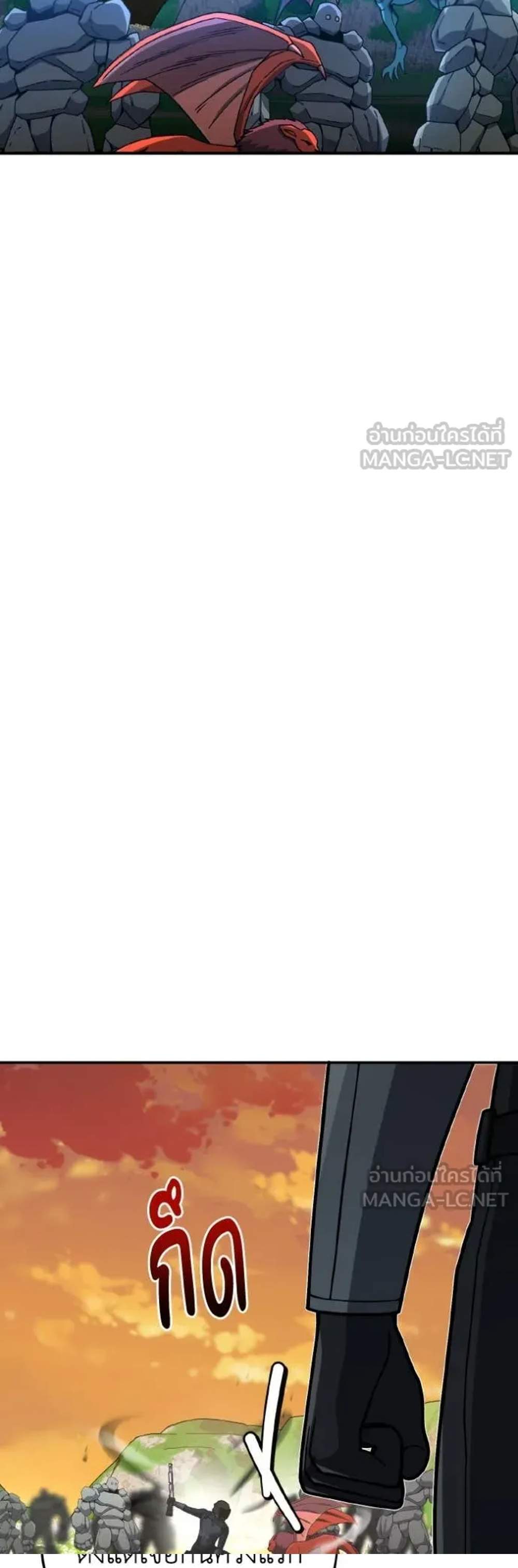 Genius of the Unique Lineage อัจฉริยะนอกคอก แปลไทย