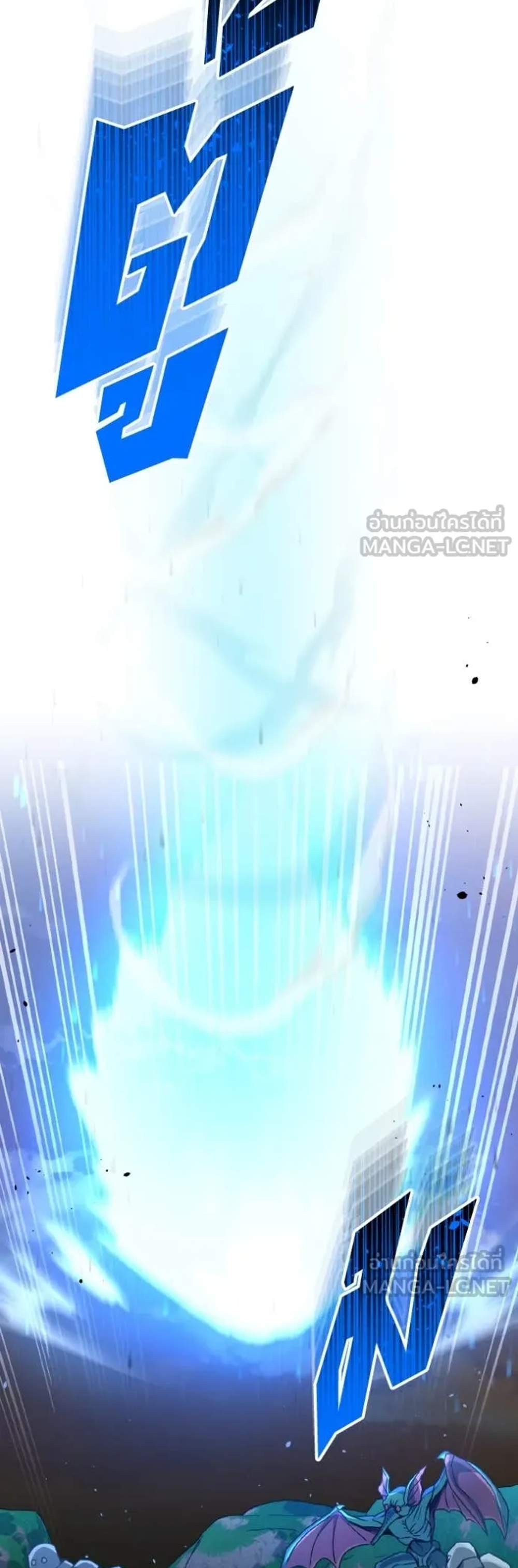 Genius of the Unique Lineage อัจฉริยะนอกคอก แปลไทย