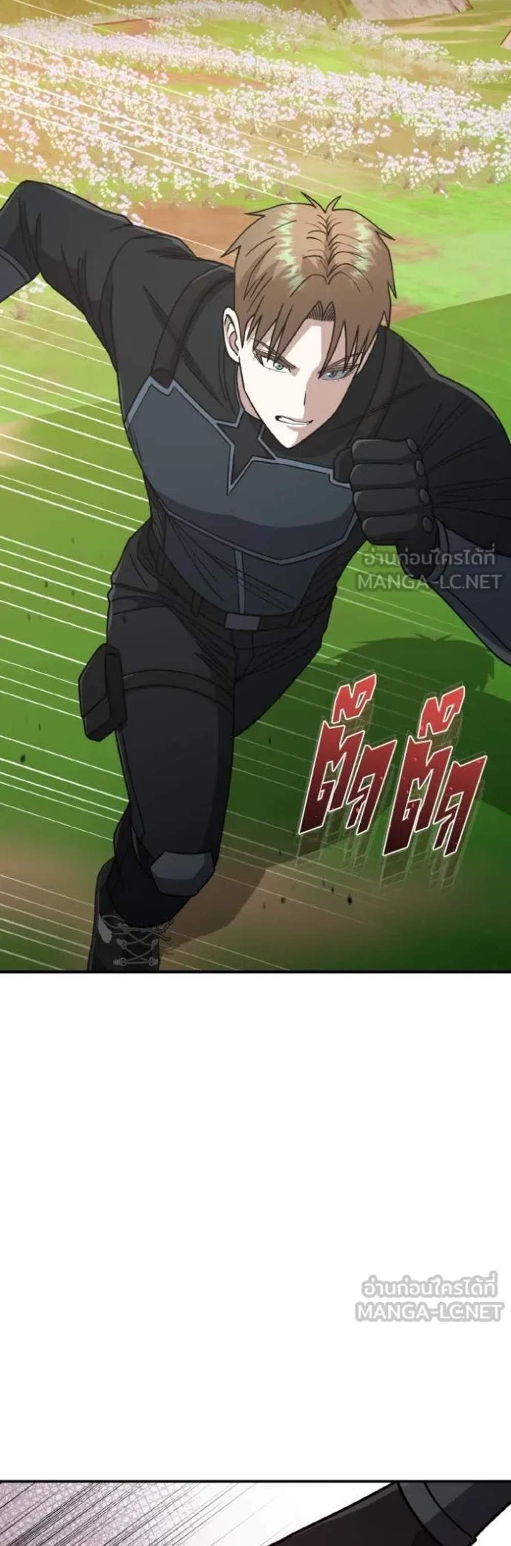 Genius of the Unique Lineage อัจฉริยะนอกคอก แปลไทย