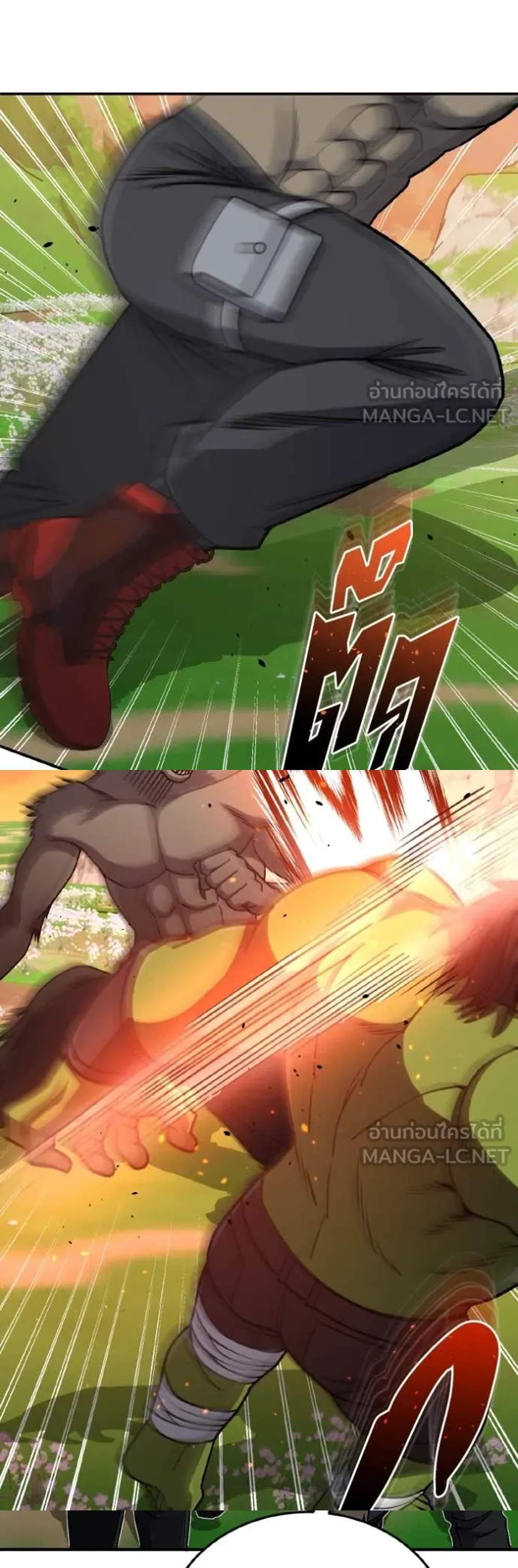 Genius of the Unique Lineage อัจฉริยะนอกคอก แปลไทย